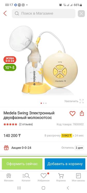 Продам молокоотсос б/у