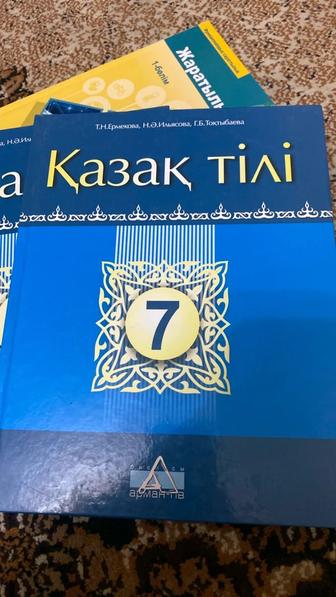 Книга Қазақ тілі 7сынып.