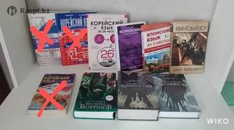 Срочно продам книги в хорошем состоянии