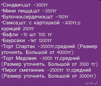 Домашняя выпечка