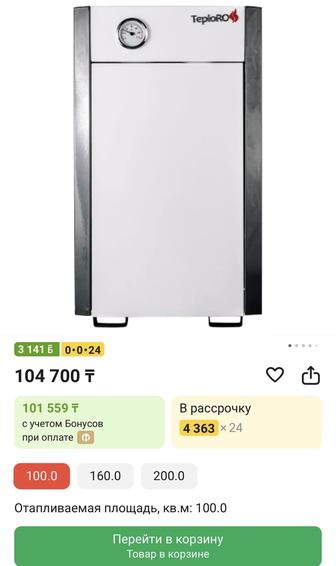 Продам новый газовый котел TeploROSS
КСГВ-10 ЭКО без дымохода