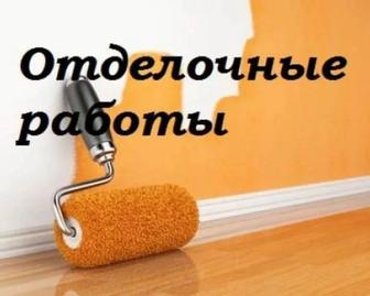 Ремонт квартир