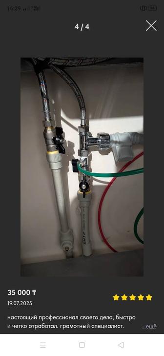 Услуги сантехника. Опыт 20 лет.