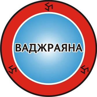 Клуб Ваджраяна.