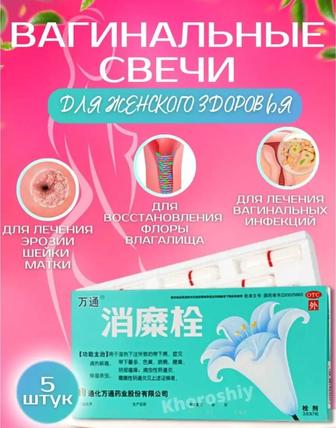 Свечи для лечения эрозии