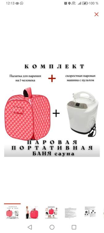 Продам, бытовая сауна