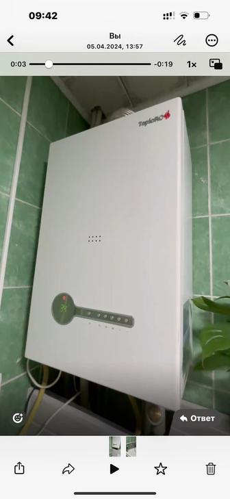 Газовый котел