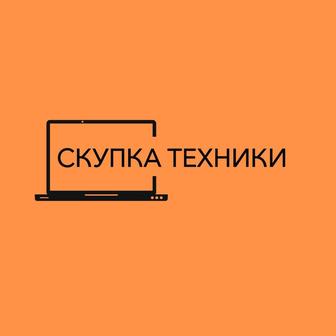 Скупка ноутбуков в любом состоянии