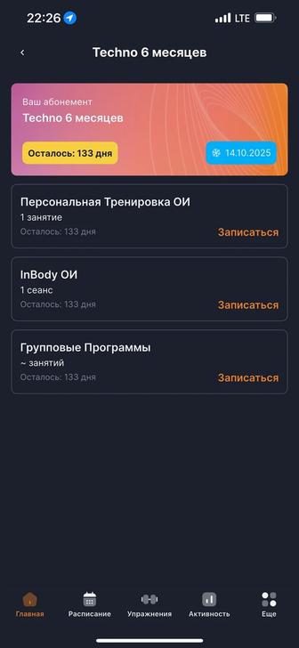 Продам абонемент в Techofit