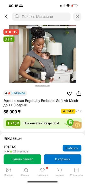 Ergobaby Embrace эргорюкзак
