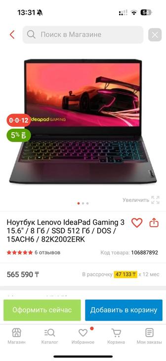Ноутбук Lenovo IdeaPad Gaming 3