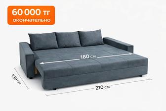 Диван-кровать (Графитовый цвет)