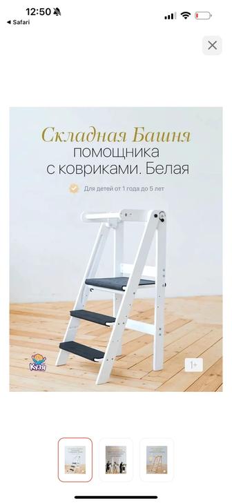 Башня помощника Монтессори
