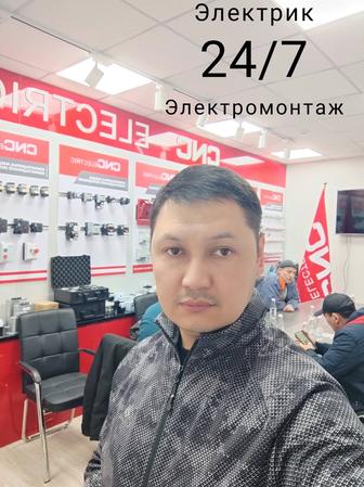 Электрик 24/7,Монтажник