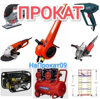 Аренда Плиткорез кафелерез прокат жираф шлифовальная машина по бетону