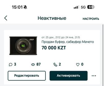 Продается сабвуфер