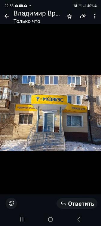 лазеролечение