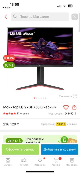 Продам игровой Монитор LG 27GP750 черный 240Hz