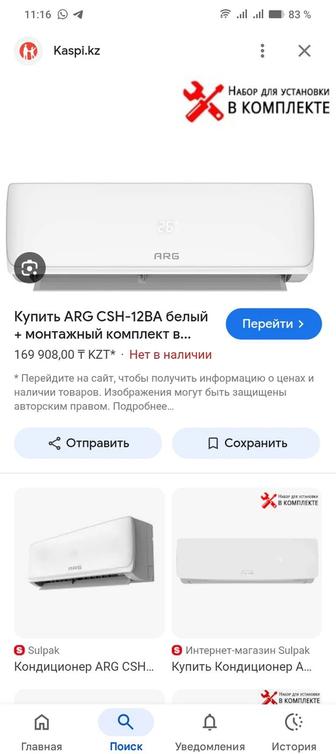 Продажа нового кондиционера АРГ для 36 квадратов с монтажным комплектом