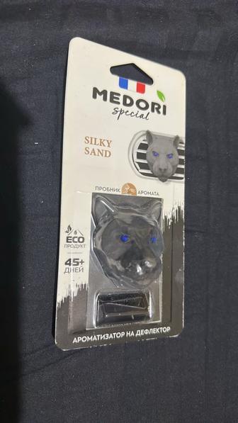 Ароматизатор для автомобиля