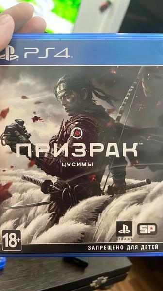 Диски для PS4/PS5