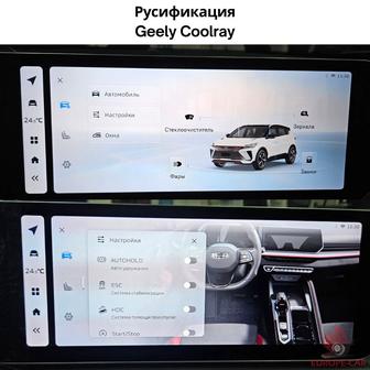 Русификация Алматы машины прошивка