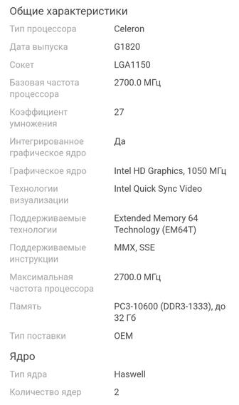 Intel Celeron 1820, LGA 1150, 2.7 ghz