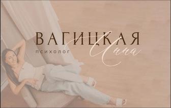 Психолог