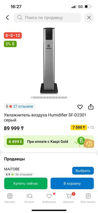 Увлажнитель воздуха