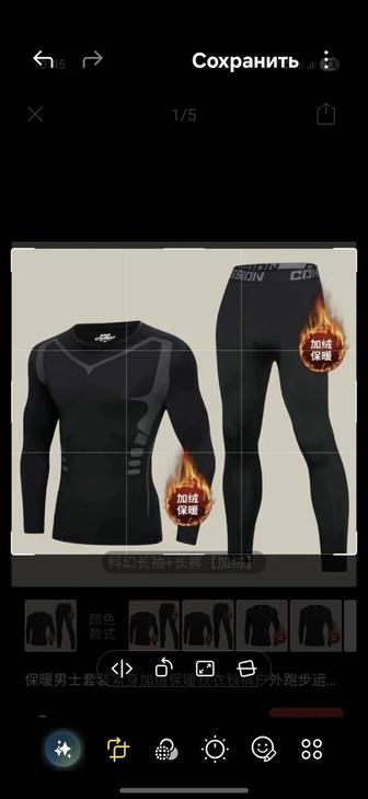 Термобелье