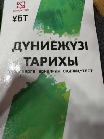 Учебник по ЕНТ