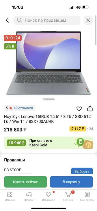 Ноутбук