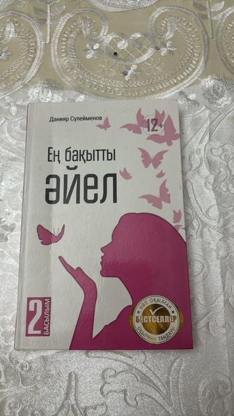 Продам книгу