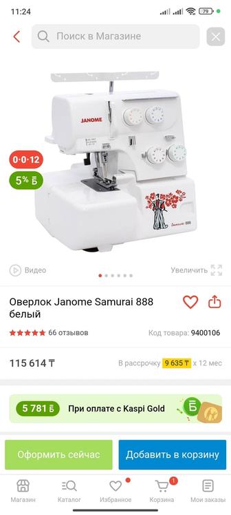 Оверлок janome