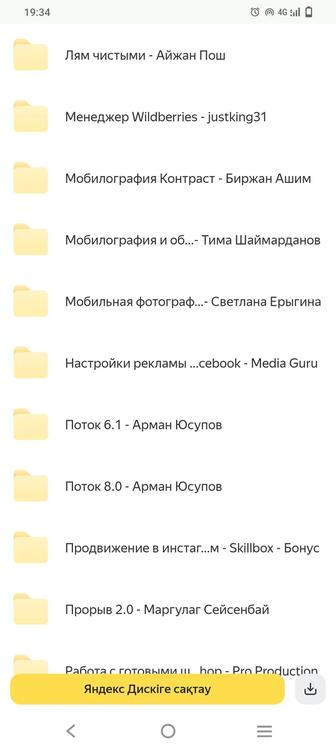 75 түрлі курс сатамын