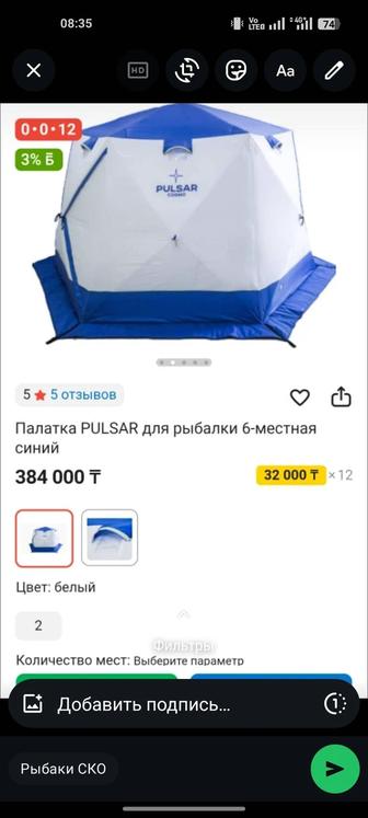 Продам зимнию палатку