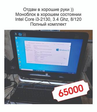 Продам моноблок