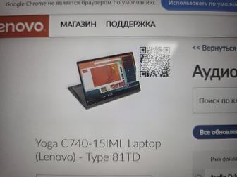 Продаю ноутбук Lenovo Yoga