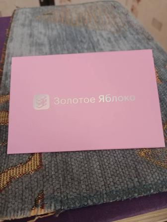 Сертификат Золотое Яблоко