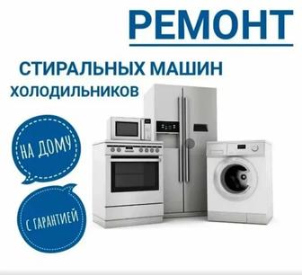 Ремонт бытовой техники