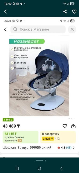 Продам Шезлонг