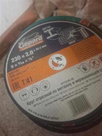 Продам 3мм электрод и диск отрезной