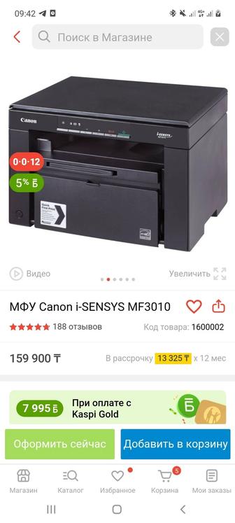 Принтер 3в1 Canon