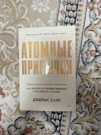 Продам книгу Атомные привычки