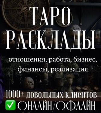 Обучение таро, курс