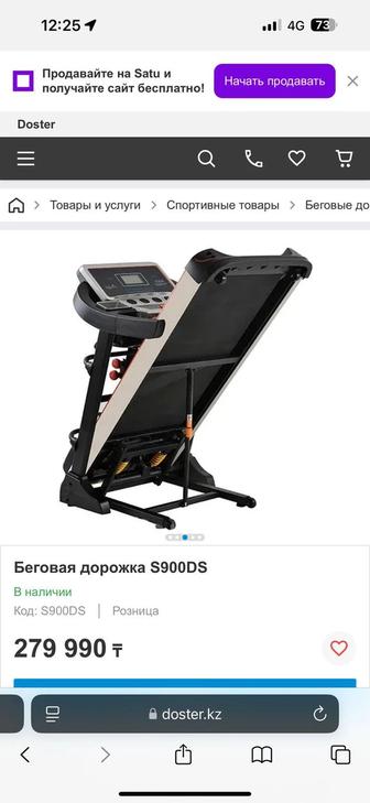 Беговая дорожка профессиональная