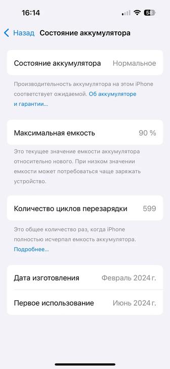 продам Iphone 15 pro, состояние аккумулятора 90%