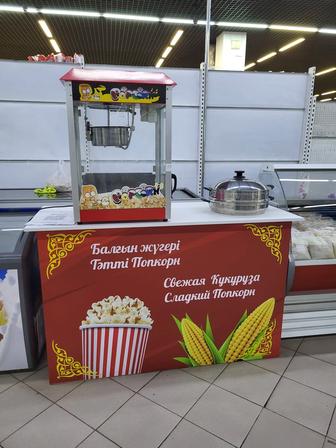 Продам полностью новое оборудование под бизнес попкорн и кукурузы