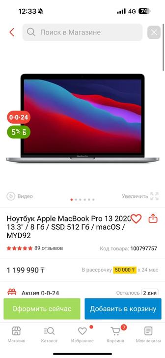 Macbook 13 pro 2020 года