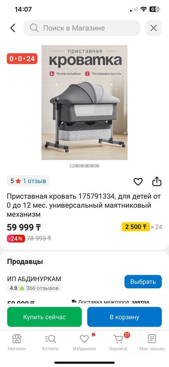 Продам люльку
